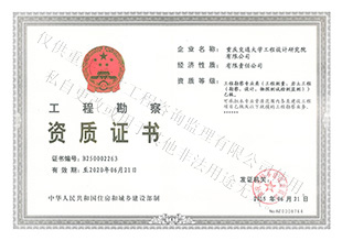 工程勘察乙級
